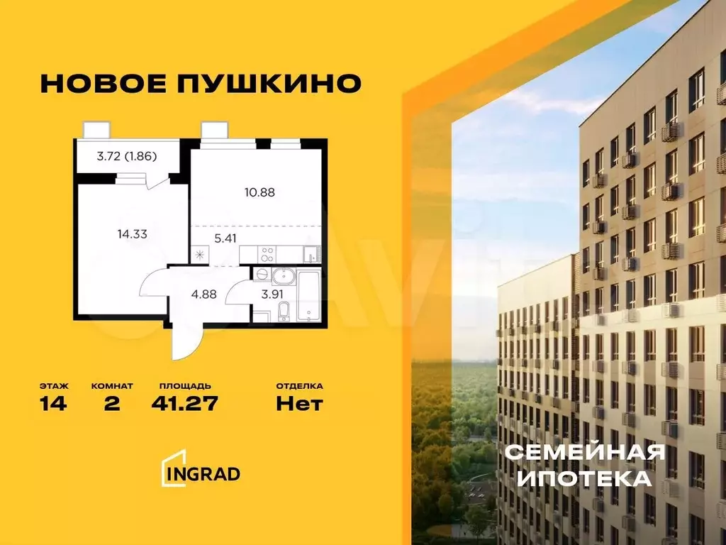 2-к. квартира, 41,3 м, 14/15 эт. - Фото 0