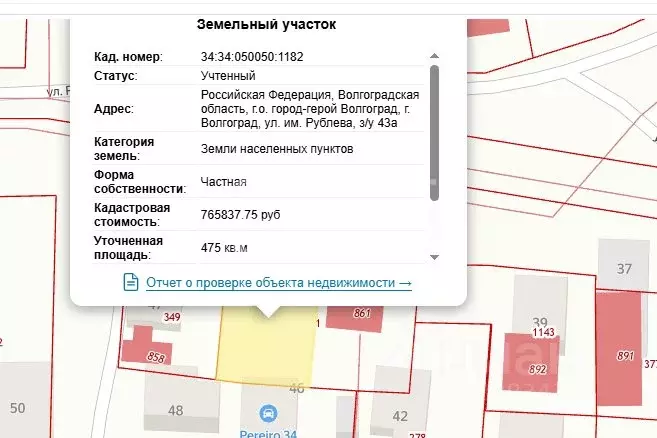 Участок в Волгоградская область, Волгоград ул. Рублева, 43 (4.75 сот.) - Фото 1