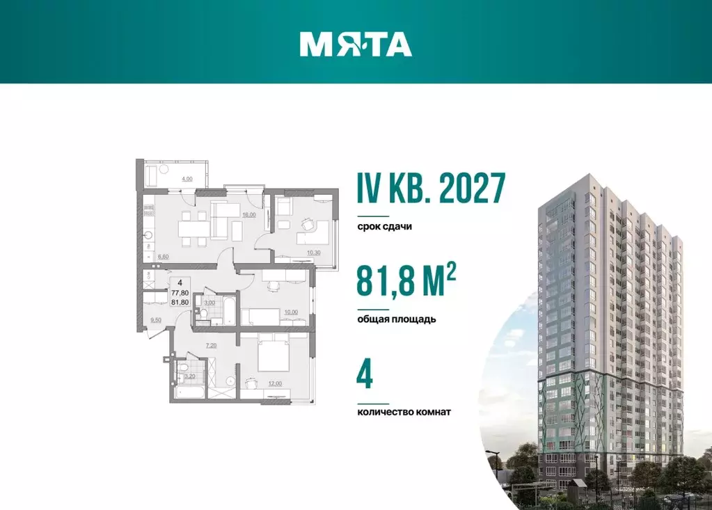 4-к кв. Саратовская область, Саратов просп. Героев Отечества, 7 (77.8 ... - Фото 1