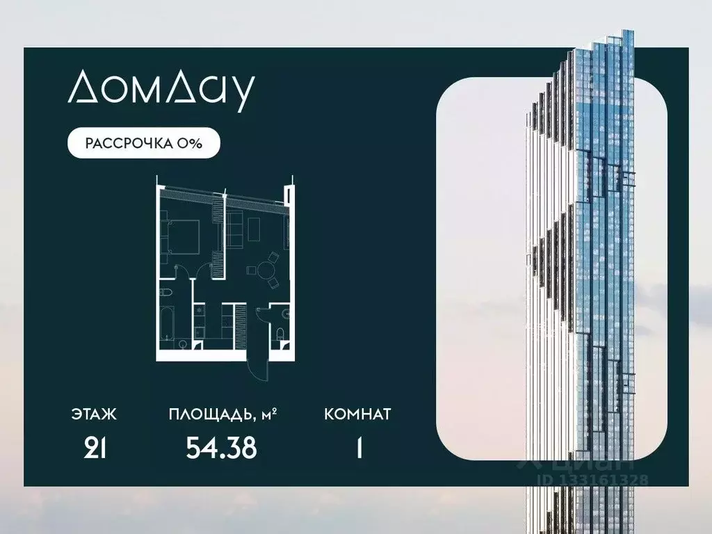 1-к кв. Москва Краснопресненская наб., 14с3 (54.38 м) - Фото 0