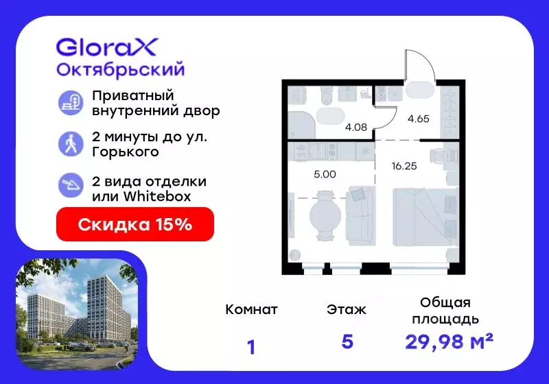 Студия Владимирская область, Владимир GloraX Октябрьский жилой ... - Фото 0