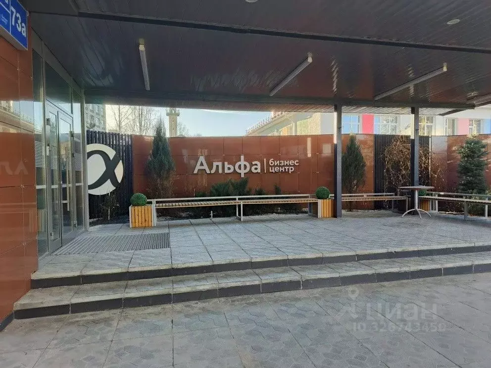 Офис в Свердловская область, Екатеринбург ул. Шаумяна, 73А (18 м) - Фото 1