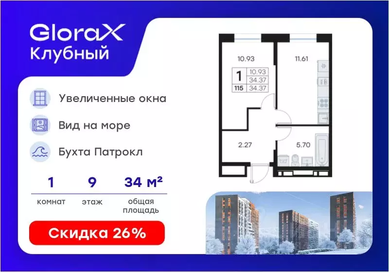 1-к кв. Приморский край, Владивосток Катерная ул., 31/2 (34.37 м) - Фото 1