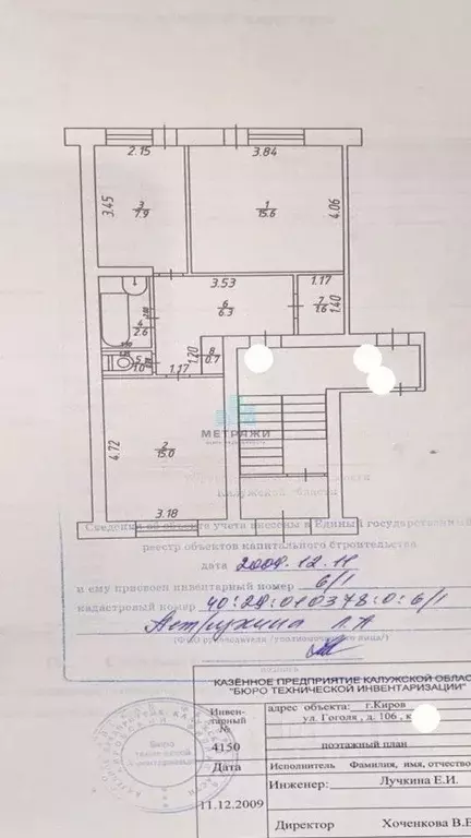 2-к кв. Калужская область, Киров ул. Гоголя, 106 (51.7 м) - Фото 2