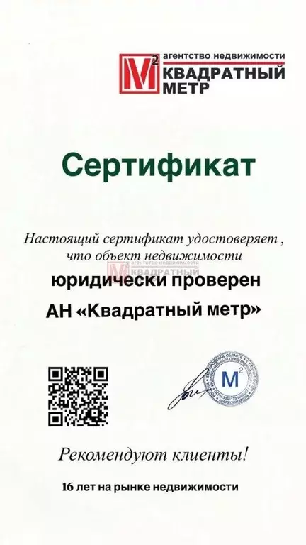 Участок в Белгородская область, Старый Оскол ул. Пушкарская дача, 57 ... - Фото 2