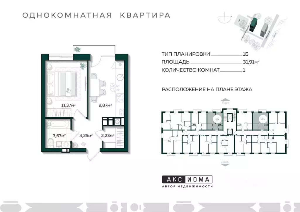 1-к кв. Астраханская область, Астрахань ул. Капитана Краснова (31.91 ... - Фото 0