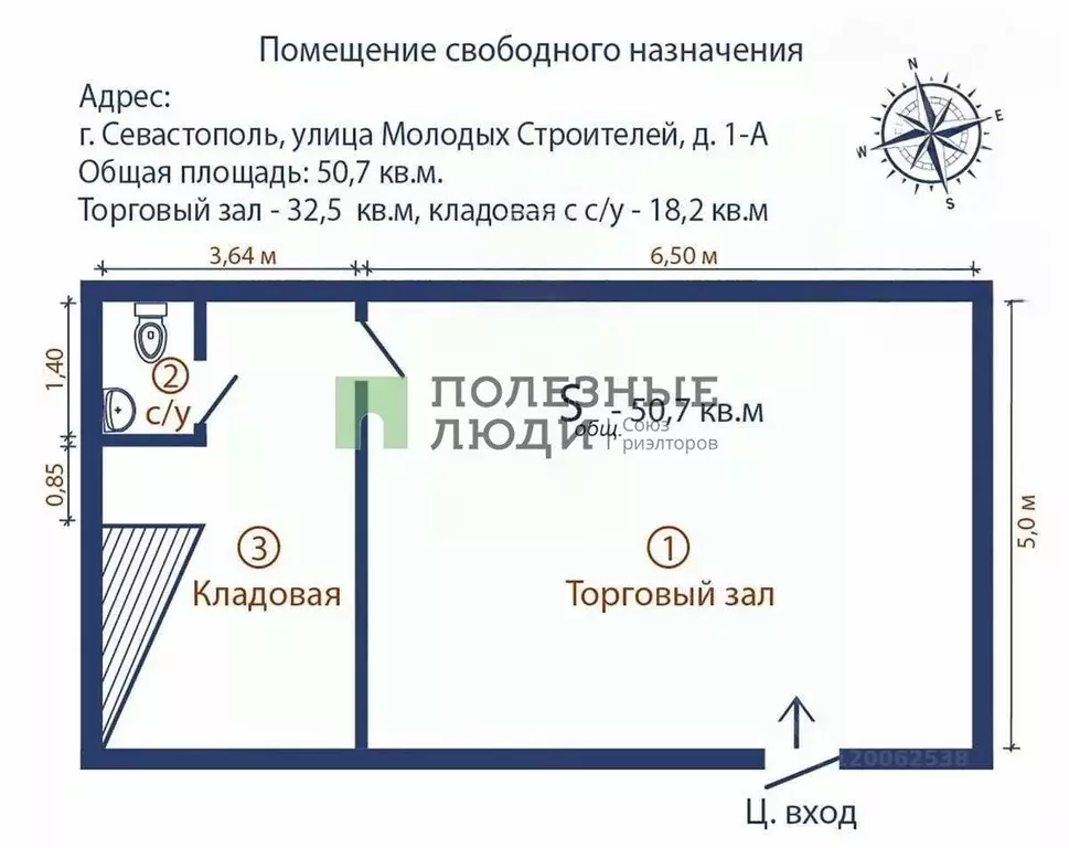 Помещение свободного назначения в Севастополь ул. Молодых Строителей, ... - Фото 2