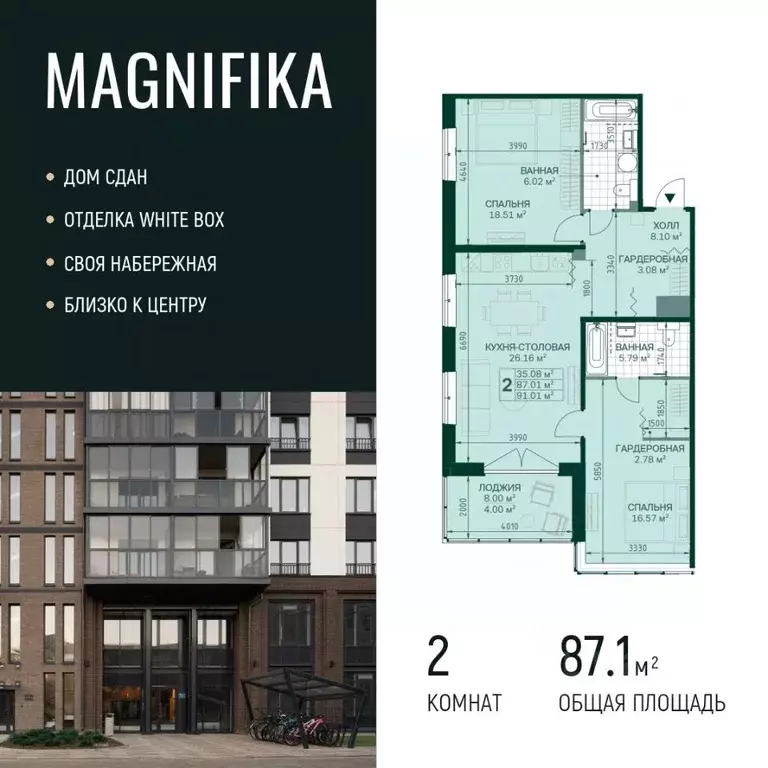 2-к кв. санкт-петербург магнитогорская ул, 3к2 (87.1 м) - Фото 0