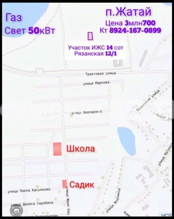 Участок в Саха (Якутия), Жатай городской округ, Жатай рп ул. Рязанская ... - Фото 1