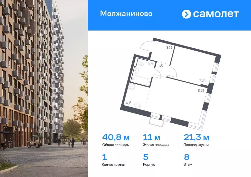 1-к кв. Москва Ленинградское ш., 229Бк2 (40.79 м) - Фото 0