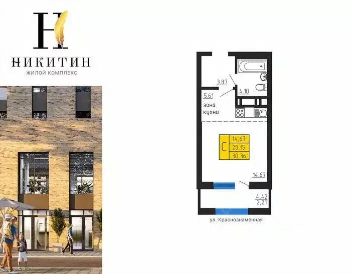 Студия Воронежская область, Воронеж ул. Летчика Демьянова, 1 (30.36 м) - Фото 1