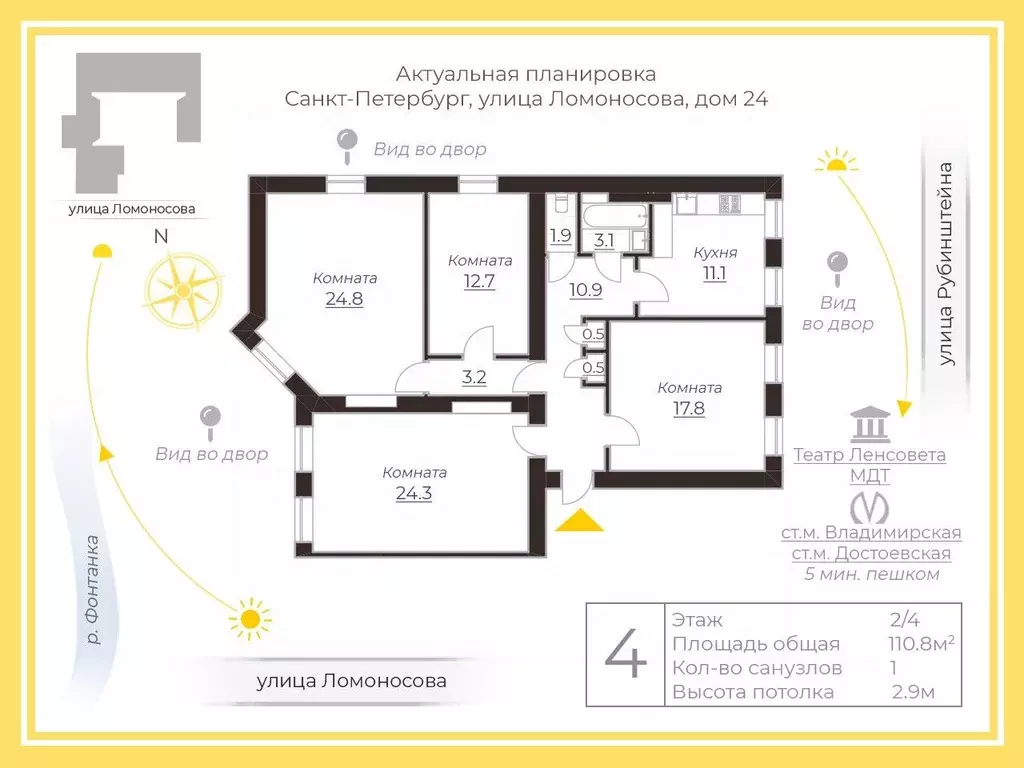 4-к кв. Санкт-Петербург ул. Ломоносова, 24 (110.8 м) - Фото 1