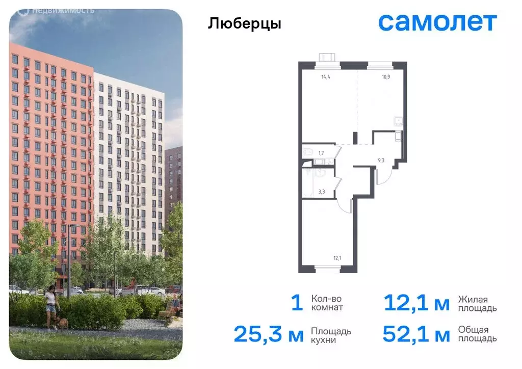 2-комнатная квартира: Люберцы, микрорайон Зенино ЖК Самолёт, ... - Фото 0