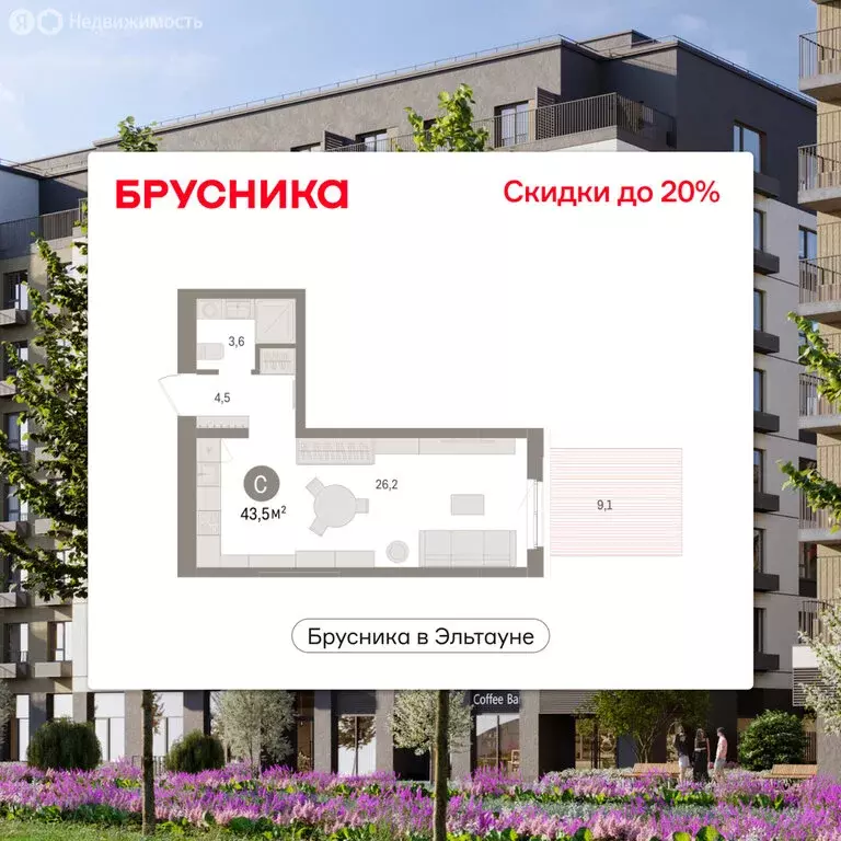 Квартира-студия: Челябинская область, Сосновский муниципальный округ, ... - Фото 1