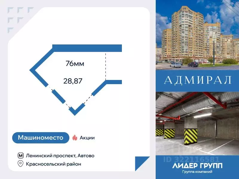 Гараж в Санкт-Петербург Южно-Приморский муниципальный округ, Адмирал ... - Фото 1