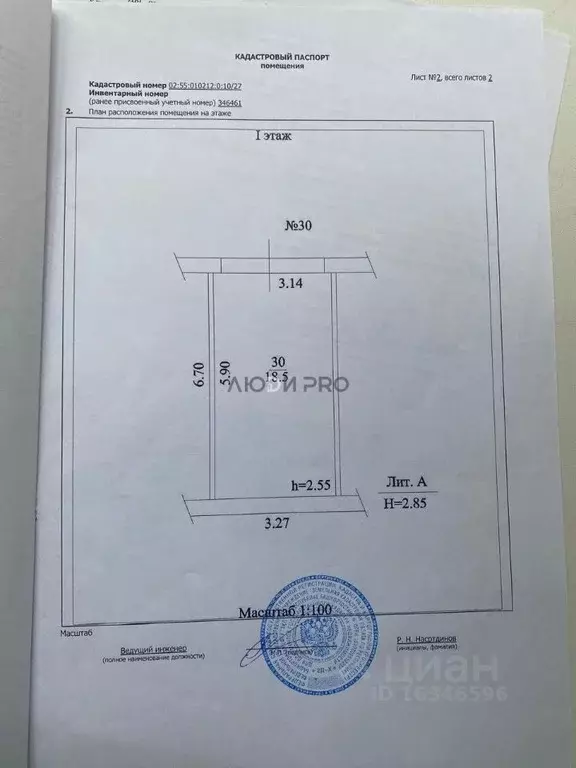Гараж в Башкортостан, Уфа ул. Карла Маркса, 53 (19 м) - Фото 2