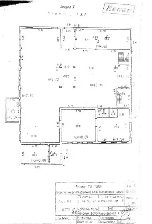 Производственное помещение в Санкт-Петербург Чугунная ул., 14Х (1300 ... - Фото 1