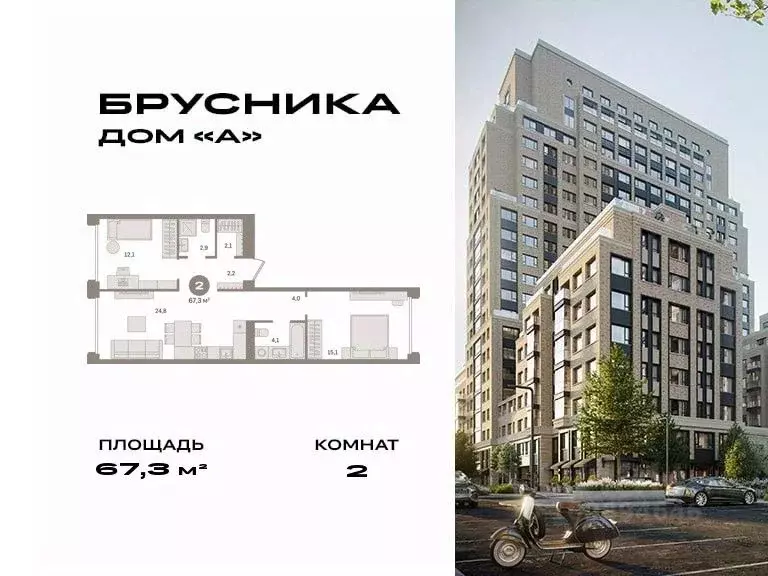 2-к кв. Москва Дубининская ул., вл59 (67.3 м) - Фото 0