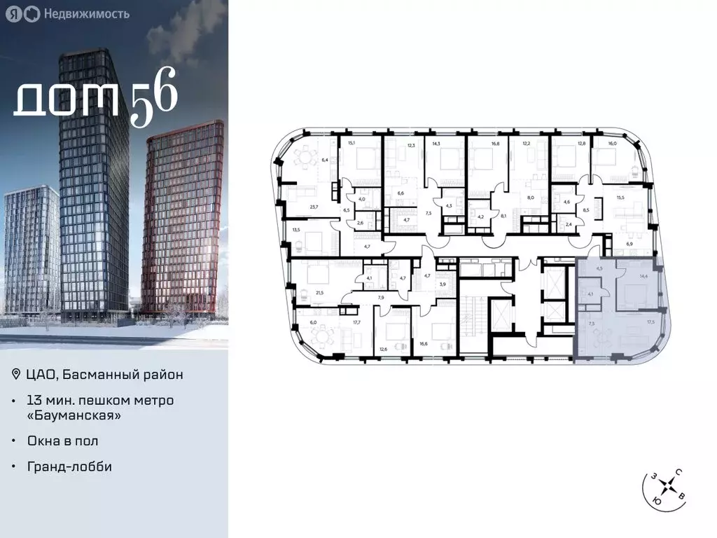 1-комнатная квартира: Москва, улица Фридриха Энгельса, 58с3 (51.3 м) - Фото 1