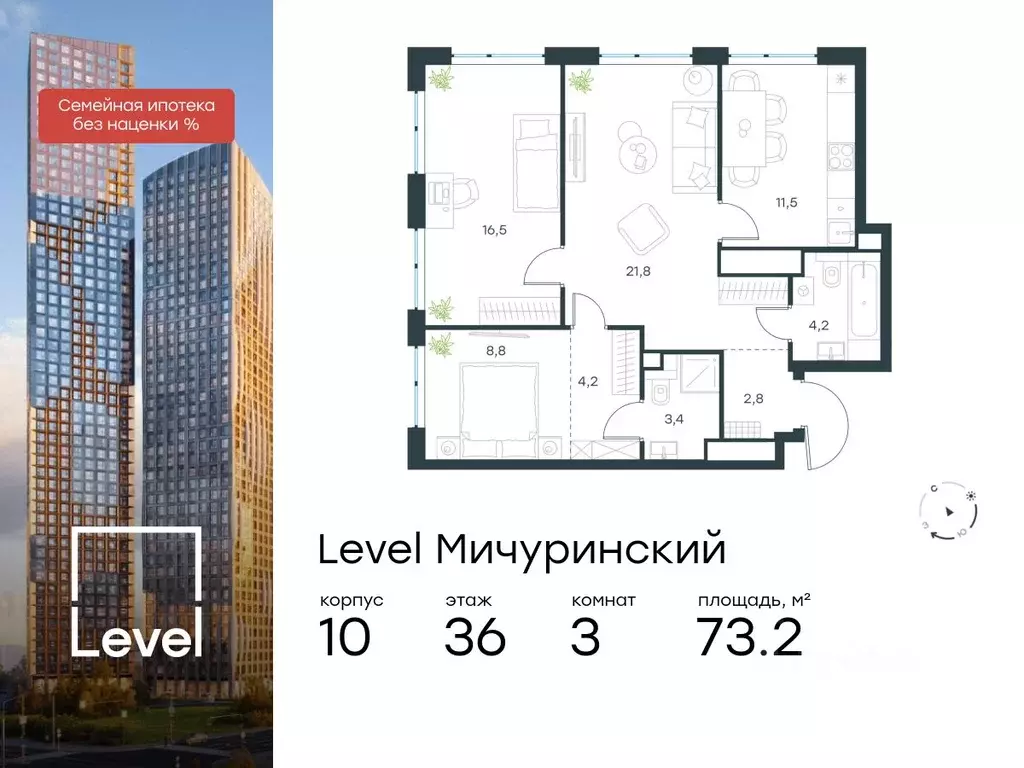 3-к кв. Москва Левел Мичуринский жилой комплекс, к10 (73.2 м) - Фото 0