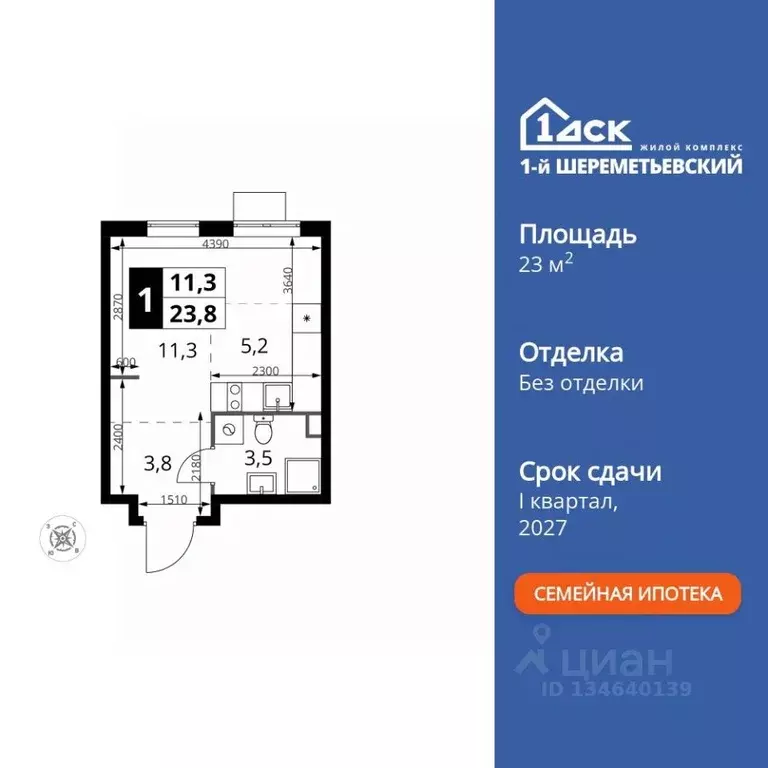 Студия Московская область, Химки Подрезково мкр, 1-й Шереметьевский ... - Фото 1