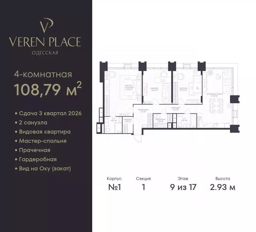 3-к кв. Нижегородская область, Нижний Новгород Верен Плейс Одесская ... - Фото 1