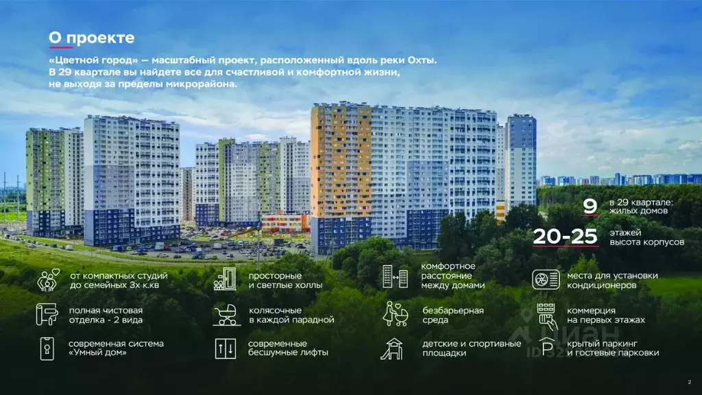 1-к кв. Санкт-Петербург дор. Муринская, 6 (30.5 м) - Фото 1