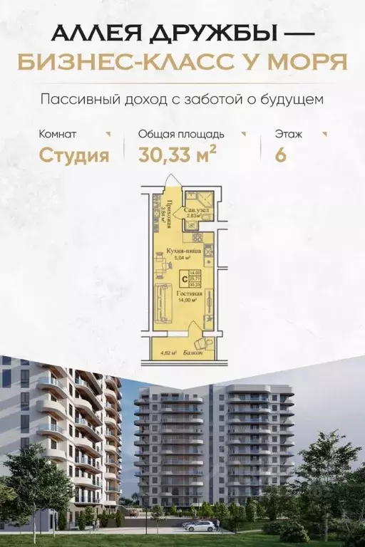 Студия Крым, Евпатория городской округ, Заозерное пгт  (30.33 м) - Фото 0