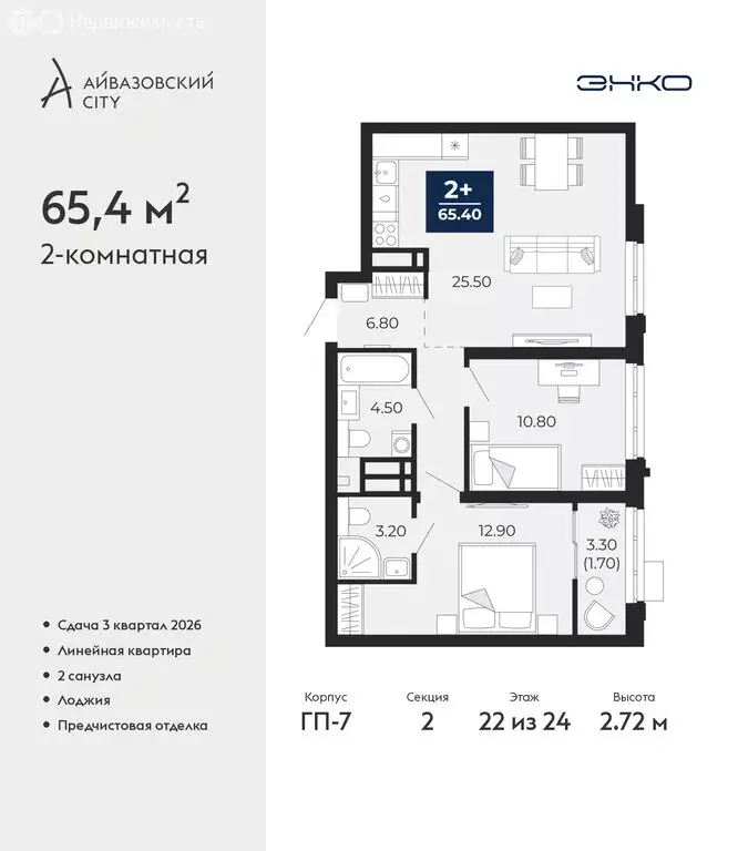 2-комнатная квартира: Тюмень, улица Пожарных и Спасателей, 2к1 (65.4 ... - Фото 1