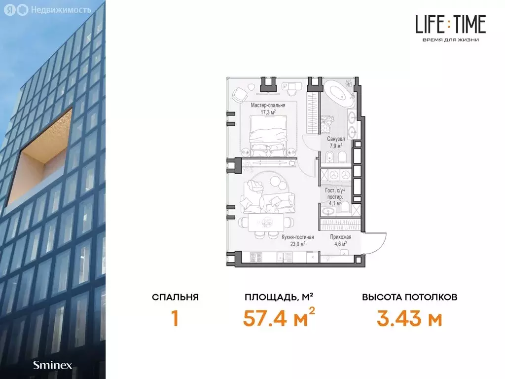 2-комнатная квартира: Москва, жилой комплекс Лайф Тайм (57.4 м) - Фото 0