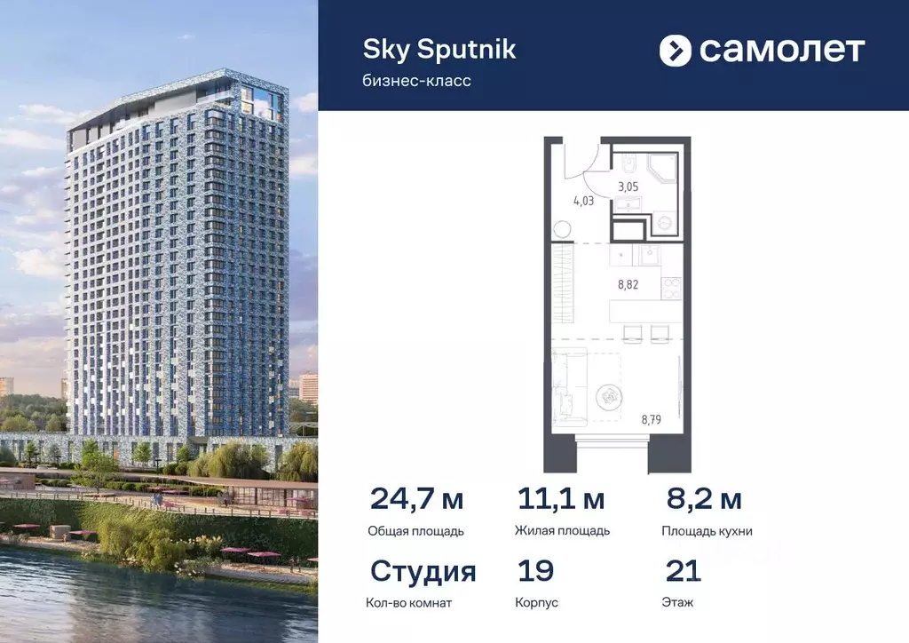 Студия Московская область, Красногорск Спутник жилой комплекс, 19 ... - Фото 0