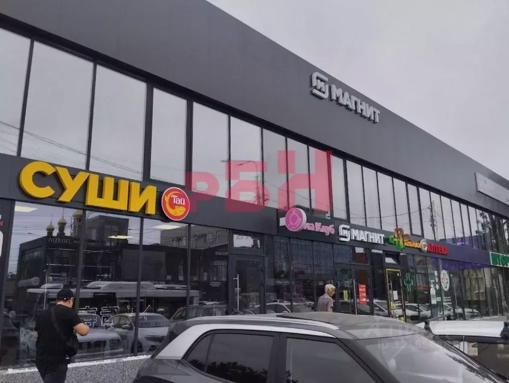 Помещение свободного назначения в Ростовская область, Ростов-на-Дону ... - Фото 1