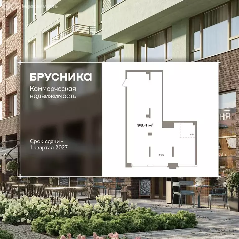 Помещение свободного назначения (98.4 м) - Фото 1