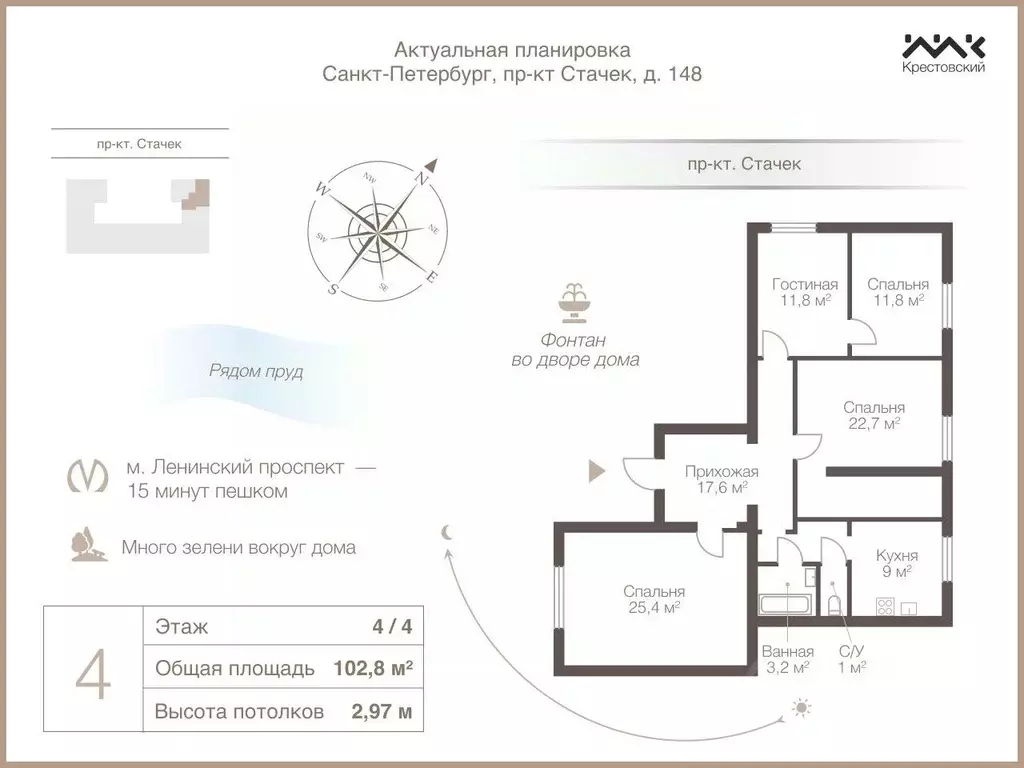 4-к кв. Санкт-Петербург просп. Стачек, 148 (102.8 м) - Фото 1