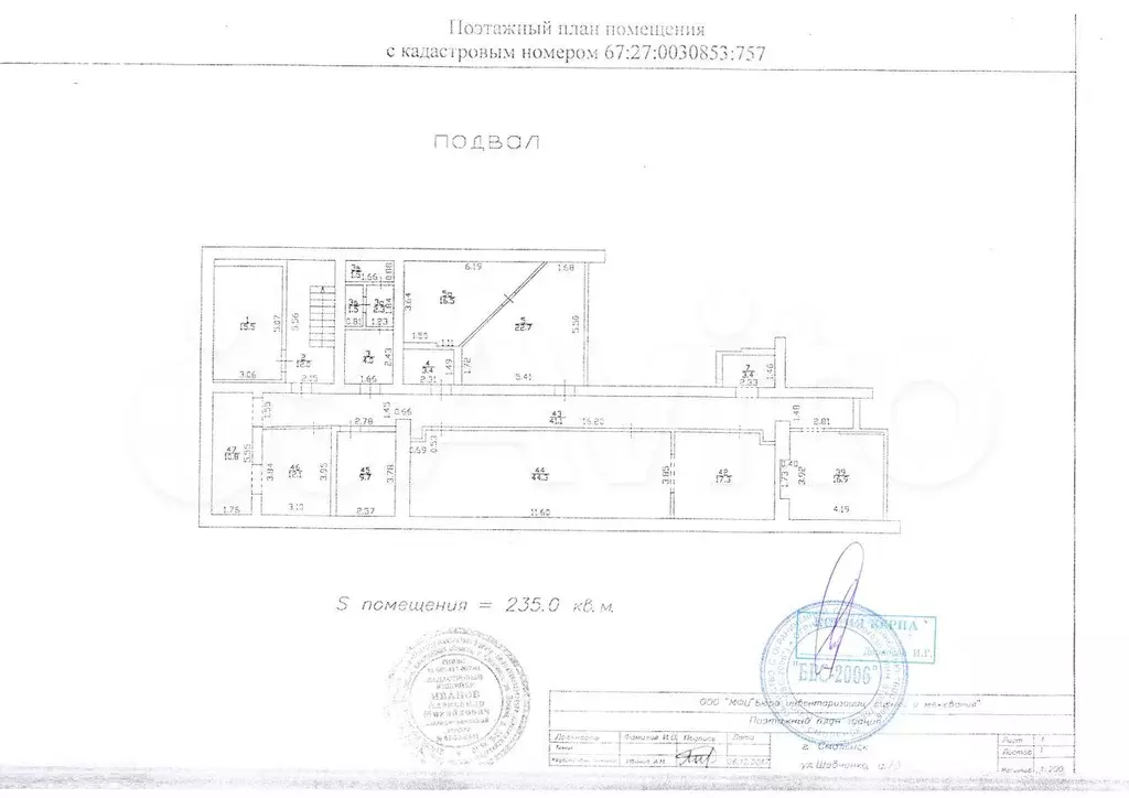 помещение свободного назначения, 235 м - Фото 1