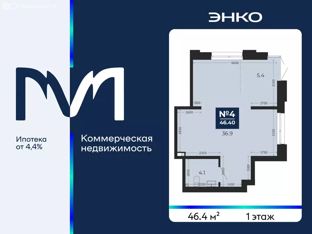 Помещение свободного назначения (46.4 м) - Фото 1