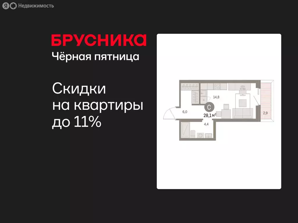 Квартира-студия: Курган, жилой район Центральный, ЖК Дом Кино (28.08 ... - Фото 1