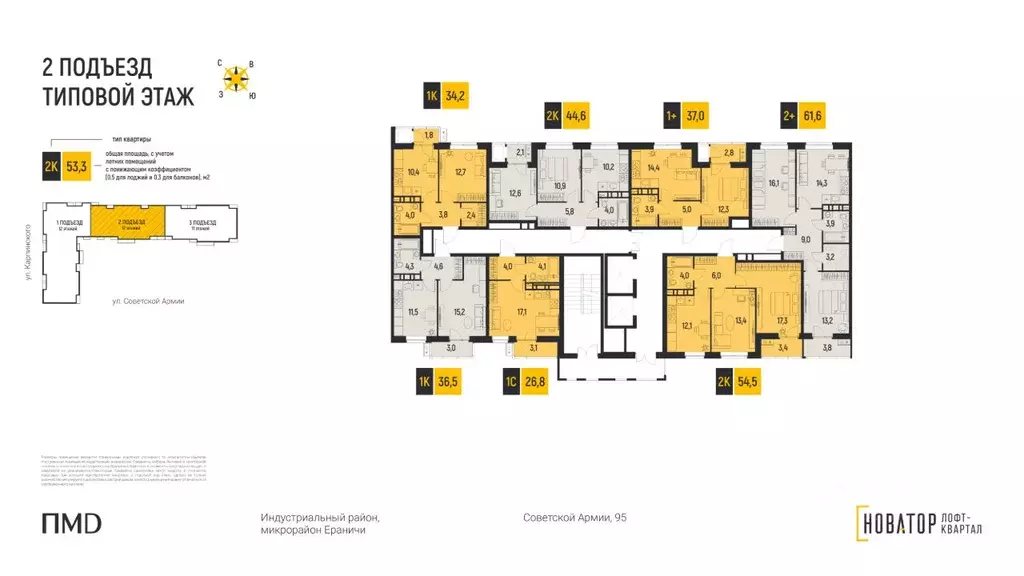 1-к кв. Пермский край, Пермь Ераничи мкр,  (37.0 м) - Фото 2