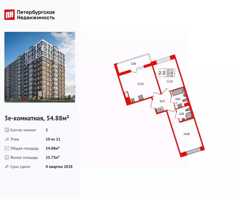 2-к кв. Санкт-Петербург Большой Смоленский просп. (54.88 м) - Фото 1