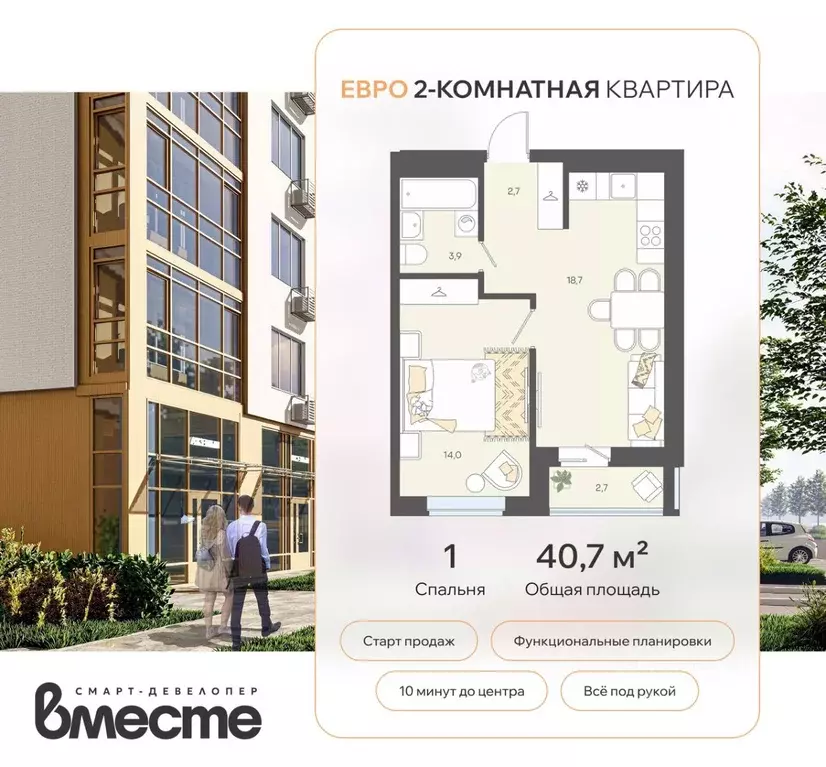 2-к кв. Белгородская область, Белгород Жемчужина жилой комплекс (40.7 ... - Фото 1