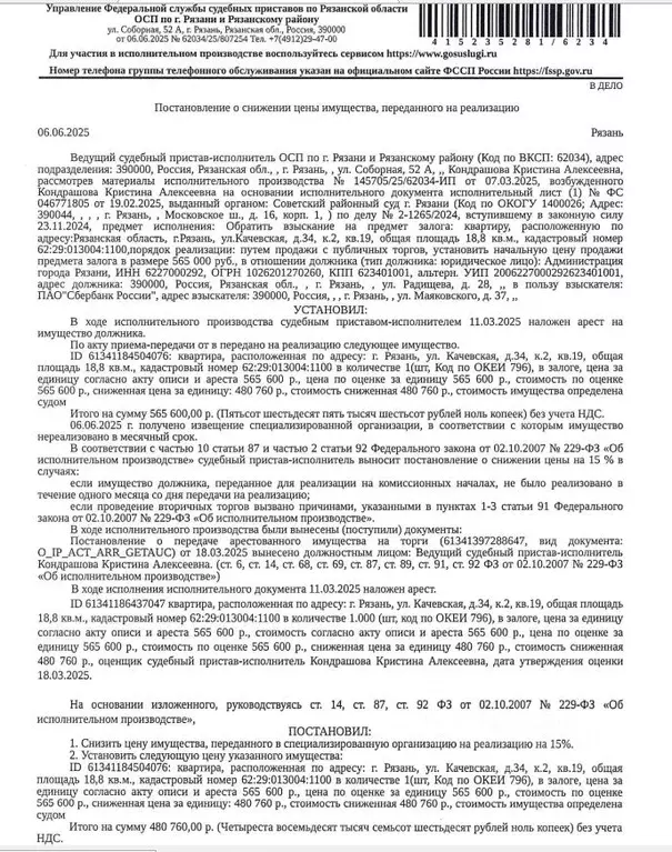 Свободной планировки кв. Рязанская область, Рязань район Строитель ... - Фото 0