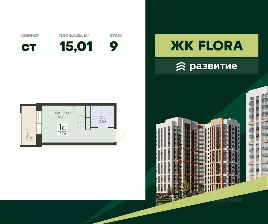 Студия Воронежская область, Воронеж ул. Ломоносова, 114Ю (15.01 м) - Фото 0