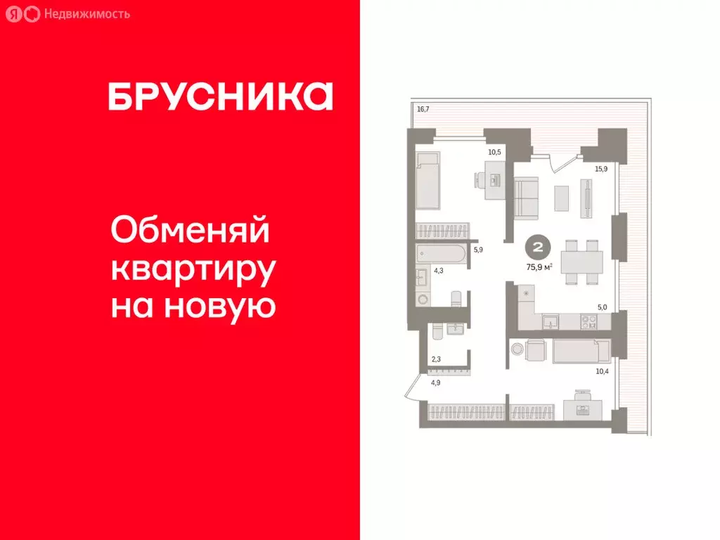 2-комнатная квартира: Тюмень, Причальная улица, 9 (75.9 м) - Фото 1