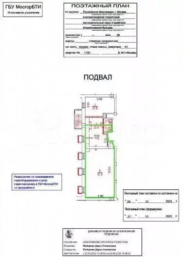 Свободного назначения, 70 м - Фото 0