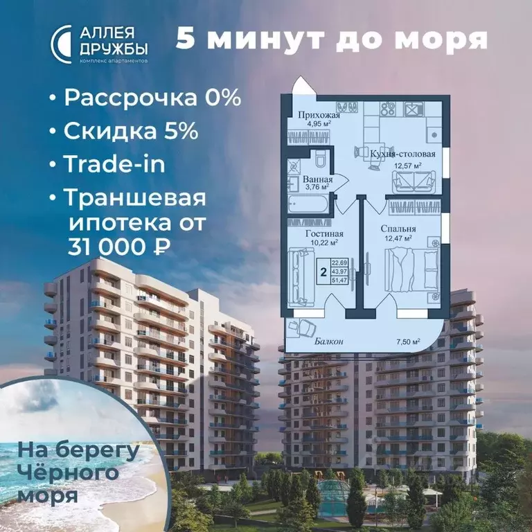 2-к кв. Крым, Евпатория городской округ, Заозерное пгт Аллея Дружбы ... - Фото 2