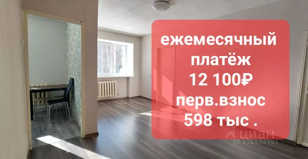 2-к кв. Архангельская область, Архангельск пос. Талажский Авиагородок, ... - Фото 0