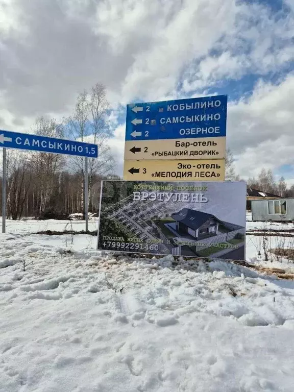 Участок в Калужская область, Малоярославецкий район, Головтеево с/пос, ... - Фото 0
