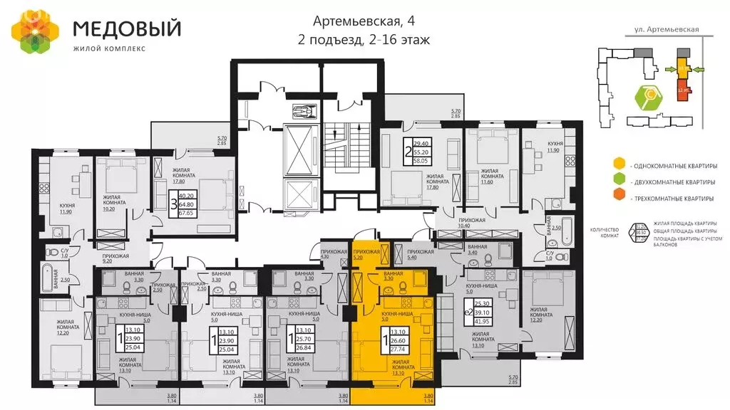 1-комнатная квартира: деревня Кондратово, Артемьевская улица, 4 (26.6 ... - Фото 1