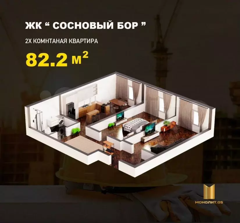 2-к. квартира, 82,1 м, 11/12 эт. - Фото 1