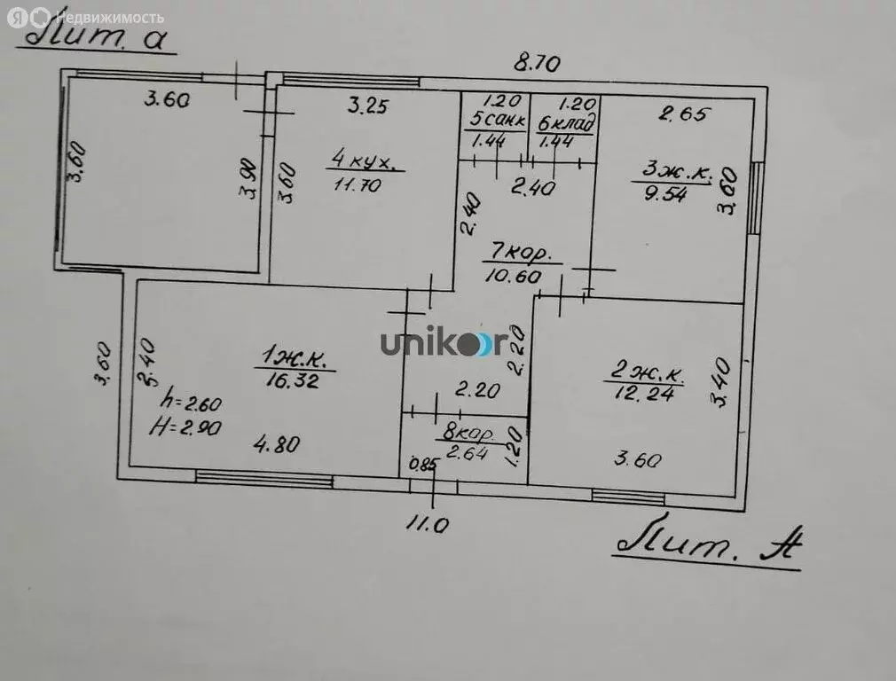 Дом в село Иглино, улица Чапаева, 4 (60 м) - Фото 1